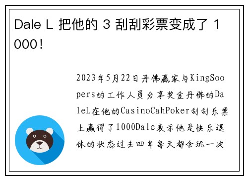Dale L 把他的 3 刮刮彩票变成了 1000！